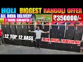 Lagu HOLI RANGOLI Biggest DJ SETUP OFFER PRICE ₹ 350000/ 12 TOP 12 BASS BIG DJ SETUP/ S.K. ELECTRONICS. 