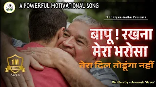 motivational song a student life motivational poem