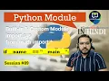 Python Modules Explained How to Create Import and Organize Code Python in Hindi
