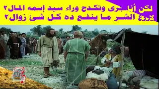 العالم يبني ويزرع موسيقي بالكلمات 