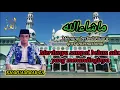 Lagu Masih menjadi nomor satu di hati qori' internasional KH.Muammar ZA