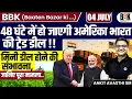 Download Lagu India-US Trade Deal in 48 Hours? | Mini Deal Likely Soon | Full Analysis by Ankit Sir