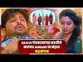 Lagu Julali Gaath Ga | Saavi पंचकन्या सोबत मिळून करणार Angad चा संहार! जुळली गाठ गं | Sun Marathi