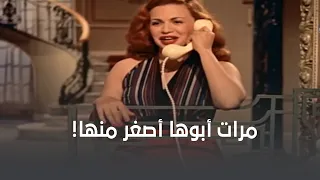 مرات أبوها أصغر منها ودي المشاكل ما بينهم 