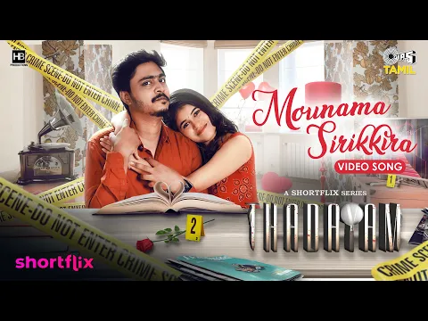 Mounama Sirikkira - YouTube