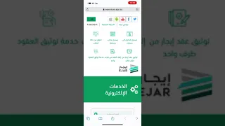 طريقة توثيق عقد الايجار للمستأجر بدون تسجيل مستخدم جديد 