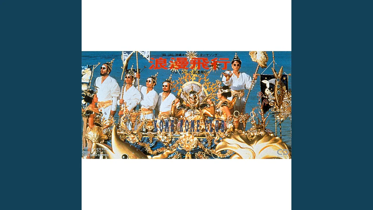 옛 좋았던 시절의 응원가! 입학할 때 들어줬으면 하는 쇼와 시대의 명곡들