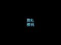 Alivvve - Nothing