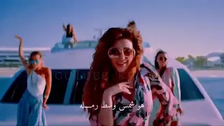 هو حاجة يتمشلها   حاجة حلوة   حالة زهرة   مريام فارس واسر ياسين   من معمار المرشدي    دندنها