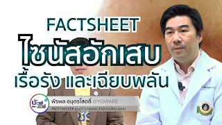 ไซนัสอักเสบแบบเฉียบพลันและแบบเรื้อรังต่างกันอย่างไร