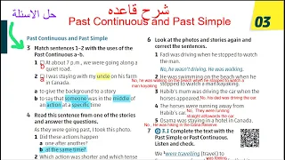 الصف التاسع انجليزي كتاب الطالب صفحه 27 Jordan High Note الفصل الاول Students Book 