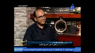 برنامج الأعمدة السبعة فقرة حول النيل وثقافة المصري القديم 18 5 2022 