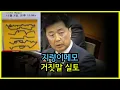 Hong Jang-won's Earthworm Memo Remarks
