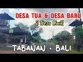 Lagu Desa Tua \u0026 Desa Baru, bertetangga, nama unik di Marga, Tabanan, Bali. Suasana rapi bersih khas Bali