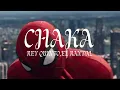 CHAKA(REY QUINTO,EL RANDAL
