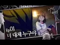 Download Lagu [The Haunted House EX: The Haunted Memory] Ep.01 Who are you