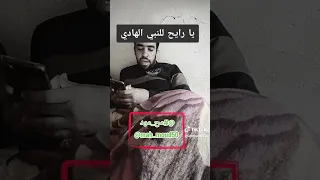 انشوده افتحي بابك يا مدينه للمنشد احمد حسن الاقصري 