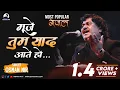 Download Lagu Mujhe Tum Yaad Aate Ho | Osman Mir | Ghazal
