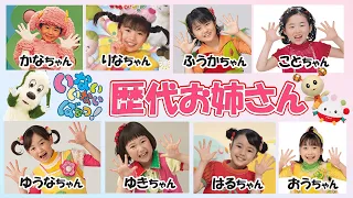Nostalgic A Compilation Of The Girls Who Played The Older Sister Role In Inai Inai Baa From 