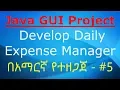Java GUI Project - Develop Daily Expense Manager
