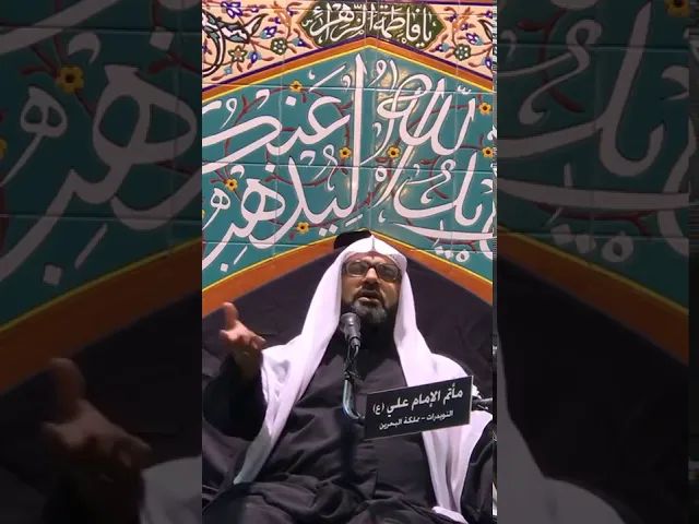 ⁣‏الخطيب الشيخ علي مدن ‏استشهاد أولاد مسلم عليهم ‏السلام
