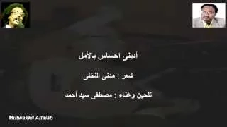 أدينى احساس بالأمل 