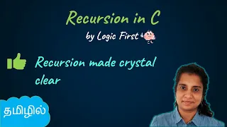 Recursion in C with factorial program C Programming in tamil Logic First Tamil