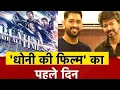 Download Lagu Redubbed: Thalapathy is the GOAT (Official Trailer) Hindi: Thalapathy Vijay | Zee Studio