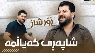 Awat Bokani Shapari Xaylma Danishtni Dana Custom Track 5 