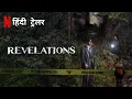 Revelations Hindi Trailer Netflix Original Film