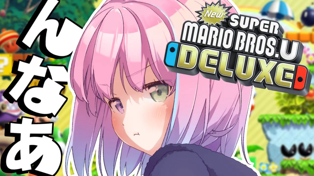 #01【 #なのらいぶ 】New スーパーマリオブラザーズ U デラックス で遊ぶのらっ！【姫森ルーナ/ホロライブ】