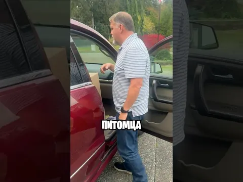 Он не хотел заводить питомца до этого момента