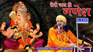 shri ganpati vandana kdh bhajan