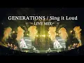 GENERATIONS Sing it Loud - LIVE MIX