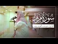 Download Lagu سورة مريم  _ للقارئ : يوسف العيدروس