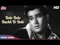 Download Lagu Dil Deke Dekho Movie Songs: Bolo Bolo Kuchh To Bolo | Mohd Rafi, Shammi Kapoor | Asha Parekh