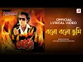 Lagu Bolo Bolo Tumi More | Official Romantic Lyrical Video | Aagoon | Asha Bhosle, Shailendra Singh