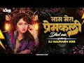 Lagu Naam Mera Premkali | Dhol Mix | Dance Mix | Old Is Gold | Dj Saurabh Kre
