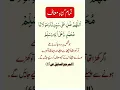 Download Lagu Durood Sharif For Forgiveness In Arabic With Urdu translation