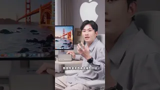 一台超過40萬的Mac！蘋果史上最強晶片M5 Ultra到底有多強？#mac #macstudio #ai #本地 #開箱
