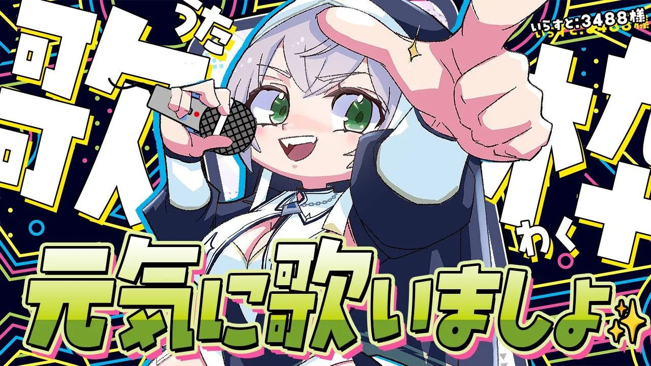 【歌枠】久々に配信で歌う?1時間ゆるゆる楽しく！in縦型【白銀ノエル/ホロライブ】