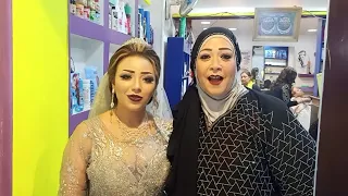 تعالوا بسرعه شوفوا امينه خطيبه محمد ابني وهي عروسه في الكوافير دندنها