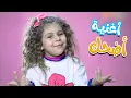 Download Lagu أضحك أضحك - بابي مامي | Karameesh Tv