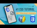 CSS Tutorial Kompozer Dharmesh Chahwala