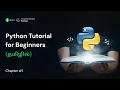 Python Tutorial for Beginners in Tamil Introduction