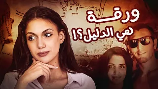 ورقة في سلة القمامة تمنع المجرم من الهروب بفعلته قصص تسنيم 