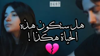 أغنية تركية بأحلى صوت للرائعة ناهدة باباشلي هل ستكون هذه الحياة هكذا 