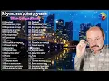 Download Lagu Музыкальный шедевр мира Сергей Чекалин! До слез красивая мелодия...Музыка для души