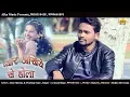 Download Lagu Bhojpuri New Song || प्यार अखिये से होला || Alka Sharma || Avinash || Pradeep Sonu || 2018 New Song