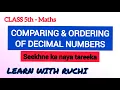 Comparing and ordering decimals 5th grade Comparison of decimal numbers
